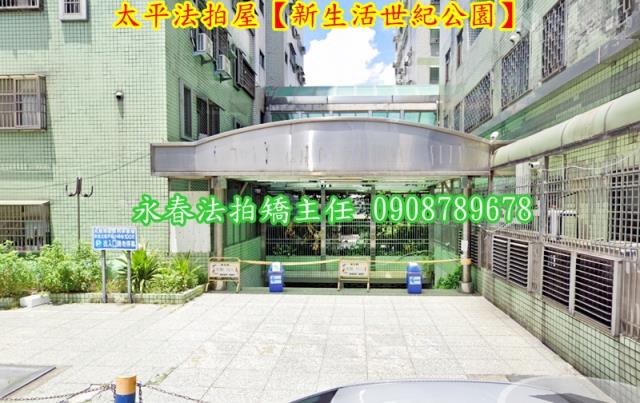 太平大樓法拍-5