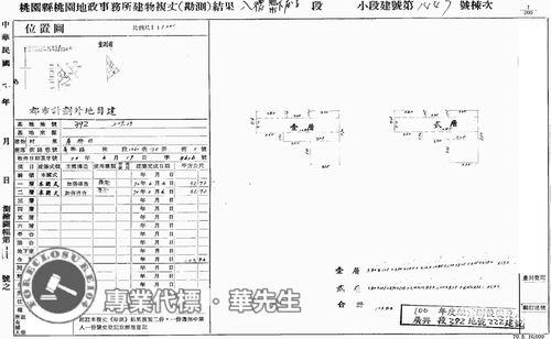 桃園法拍透天-7