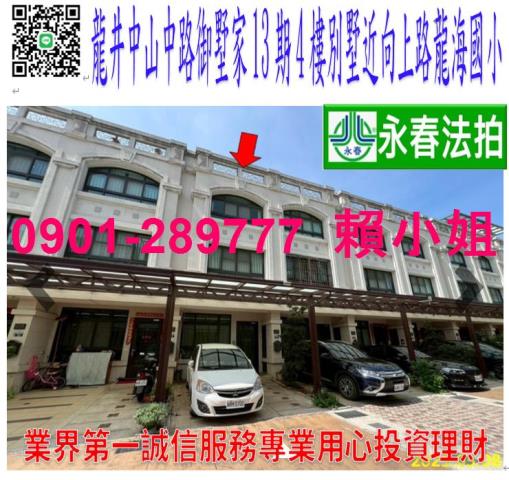 台中龍井透天法拍-1