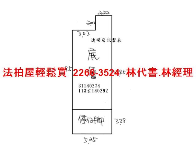 台北中山區公寓拍賣-7