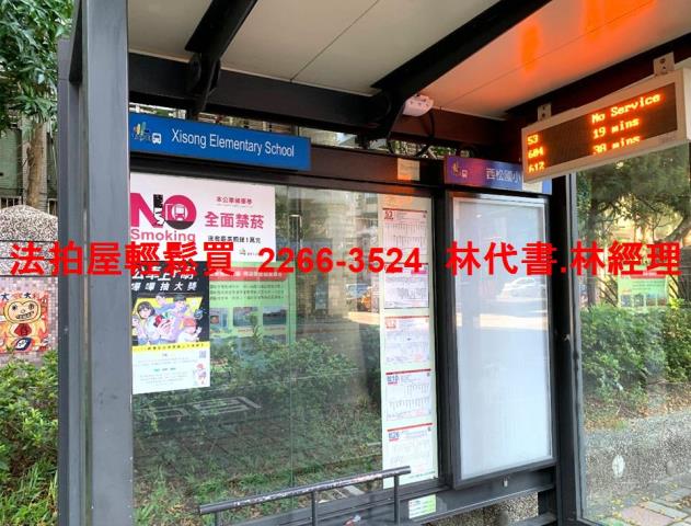 松山公寓法拍-4