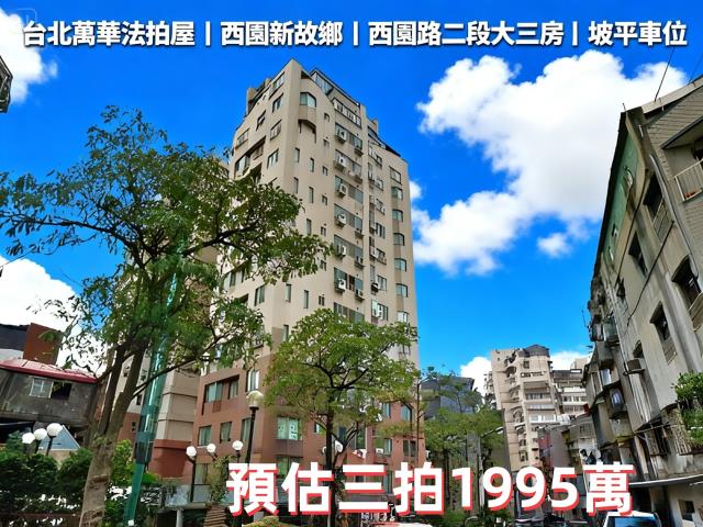 台北法拍大樓-1