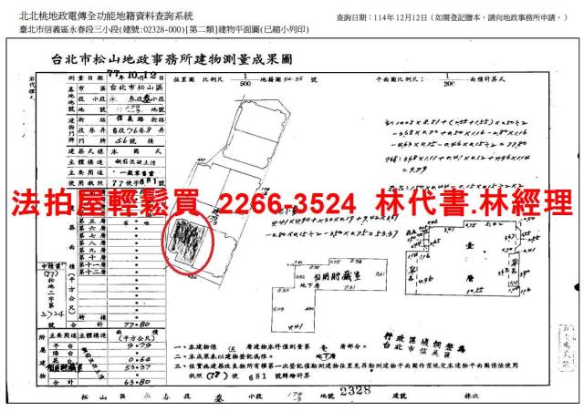 台北公寓法拍-8
