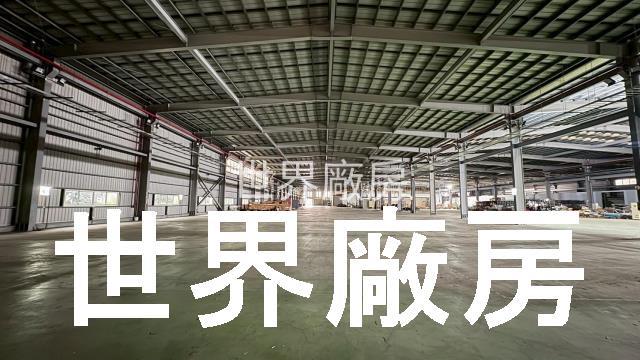 長治廠房-1