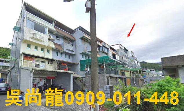 頭城透天法拍-1