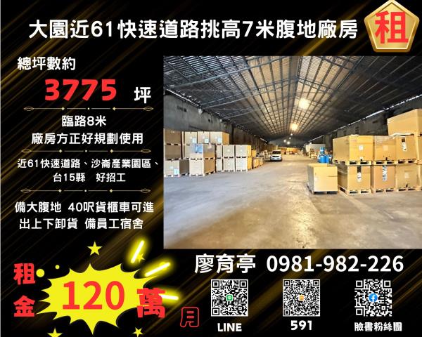 桃園廠房-1