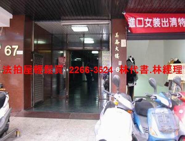 台北大同區大樓法拍-4