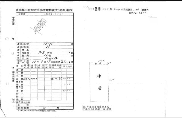 三重法拍公寓-5
