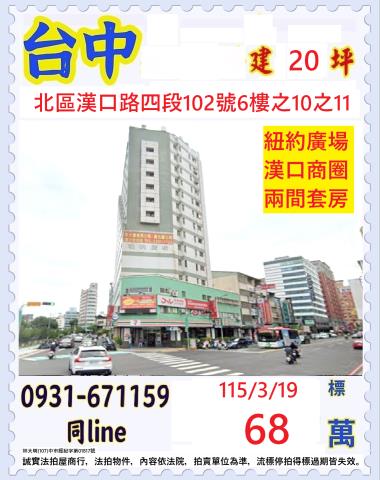 北區拍賣大樓-1