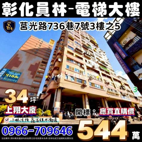 小林法拍全台服務