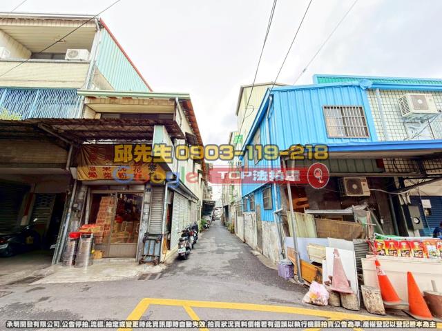 承明法拍｜台中大里區