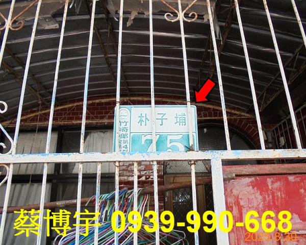 竹崎法拍屋朴子埔透天