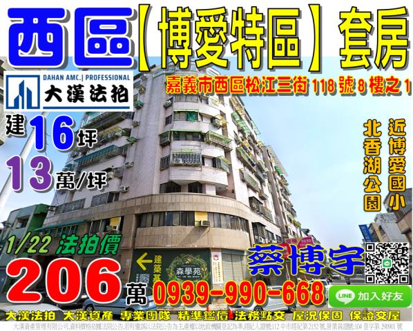 博愛特區法拍屋套房