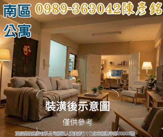南區公寓-3