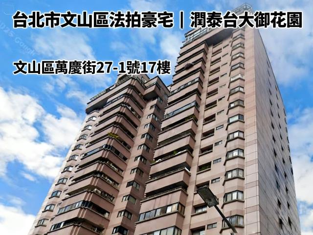 文山區法拍大樓-1