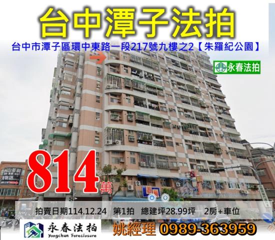 台中法拍大樓-1