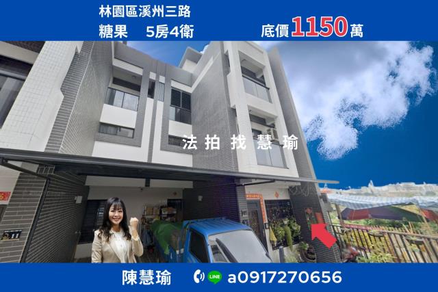 高雄透天拍賣-1