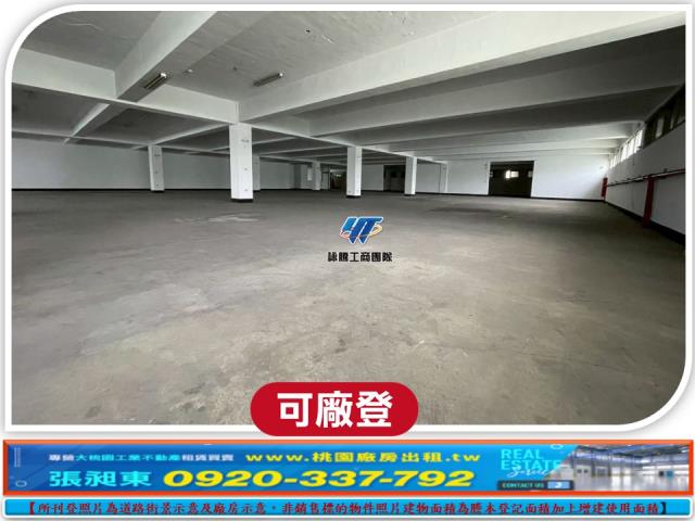 桃園蘆竹廠房-3
