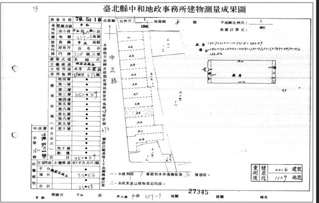 新北中和辦公室法拍-6