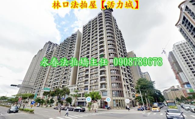 新北林口大樓拍賣-5