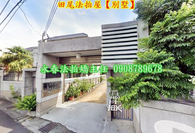 田尾透天法拍-4