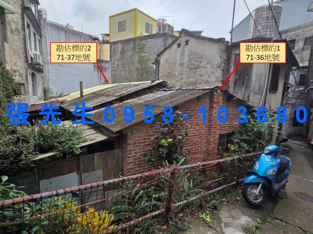 新竹法拍透天-1