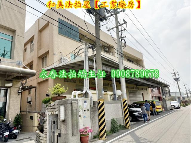 和美法拍廠房-4