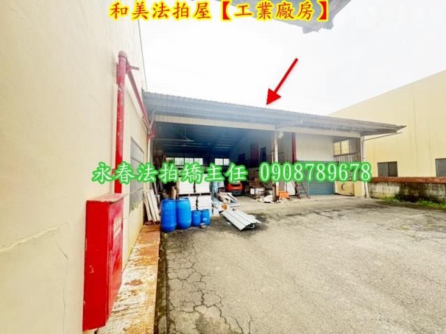和美廠房法拍-7