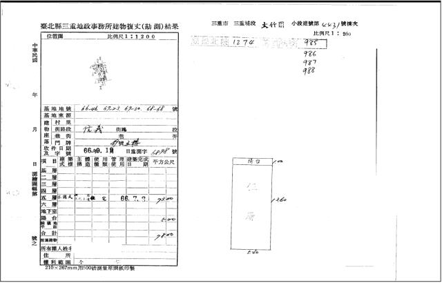 新北公寓法拍-4