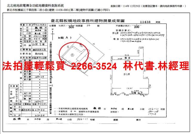 板橋大樓拍賣-14