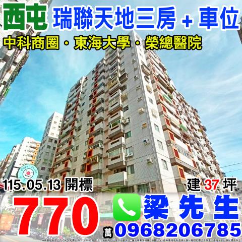 台中大樓法拍-1