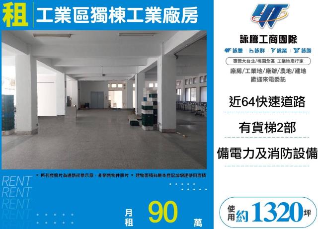 新北五股廠房-1