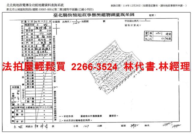 新北土城公寓法拍-12