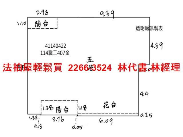 新北土城公寓法拍-11