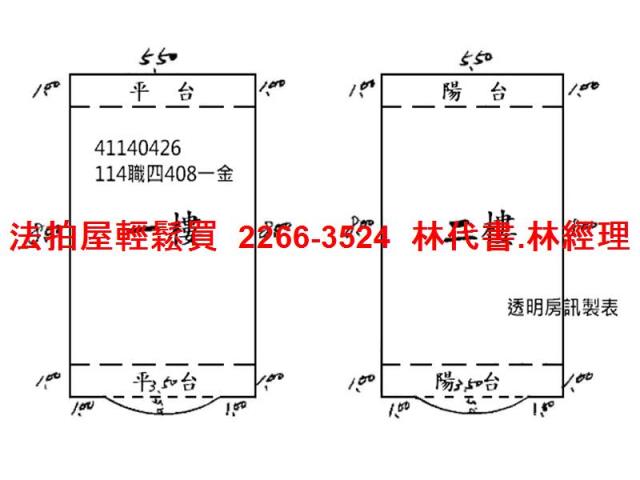 新北三峽法拍透天-9