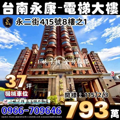 小林法拍全台服務