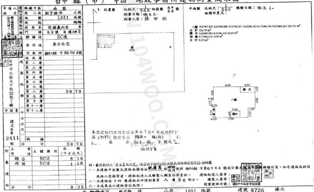 台中南區法拍大樓-2