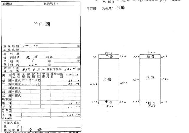 三峽法拍透天-2