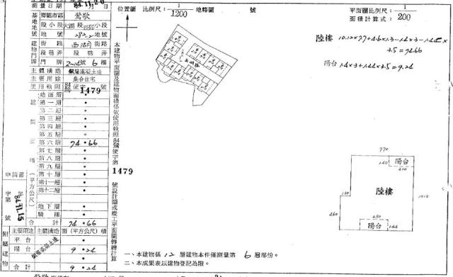 鶯歌大樓法拍-2