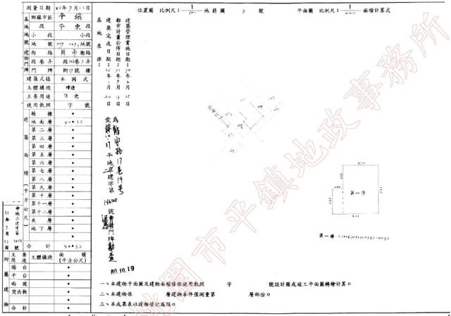 平鎮法拍透天-2