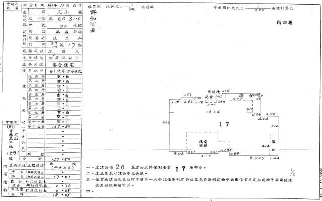 文山區法拍大樓-2