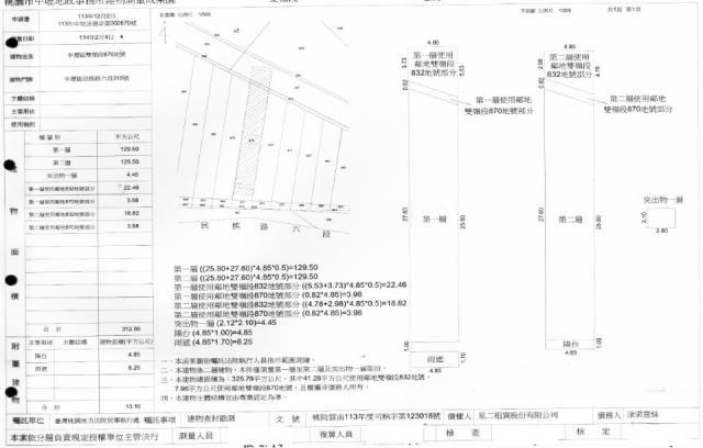中壢透天法拍-2