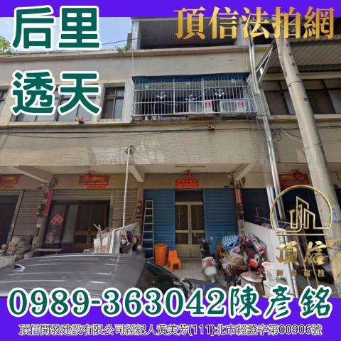 台中法拍透天-3