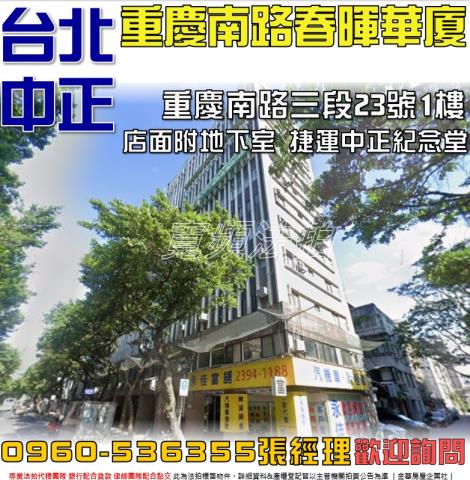 台北店面法拍-1