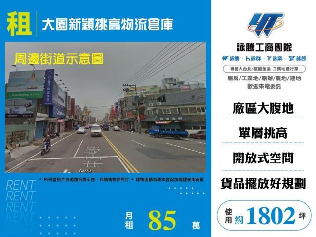 桃園大園廠房-1