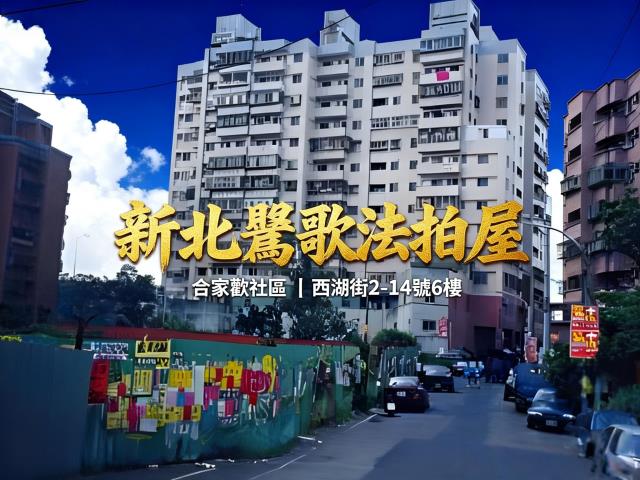 新北鶯歌拍賣大樓-1