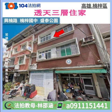 楠梓透天法拍-1