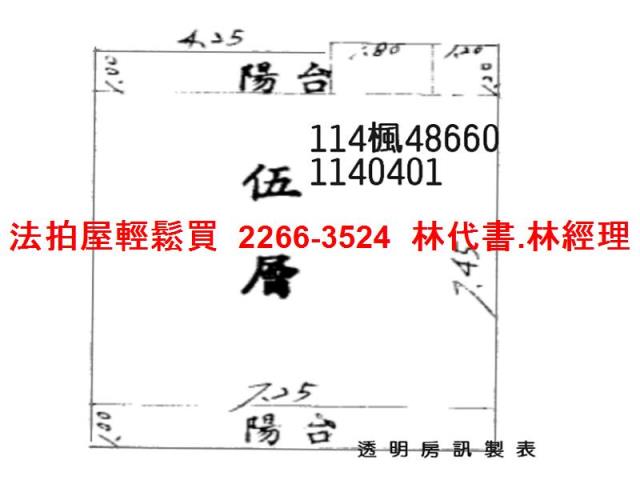 桃園區公寓法拍-10