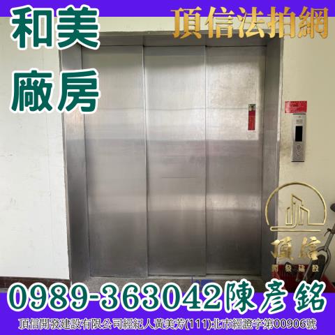 和美拍賣廠房-4