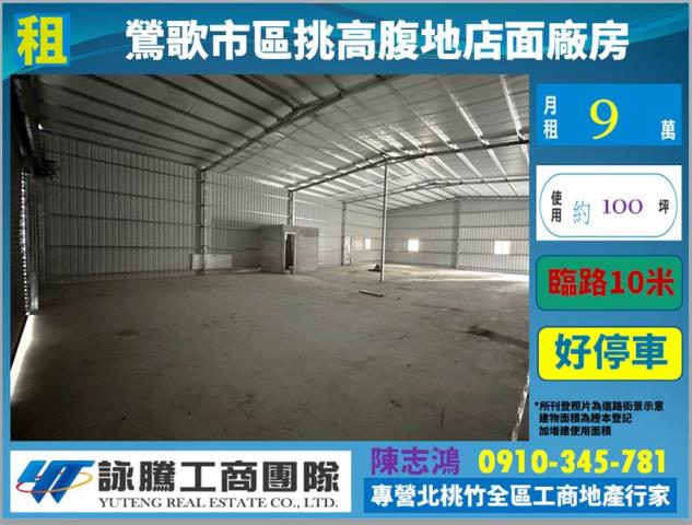 新北鶯歌廠房-1